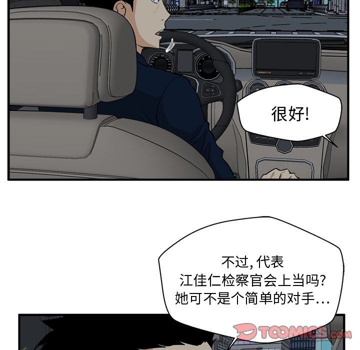 [韩国漫画] 35岁姜武烈 剧情,熟女人妻,巨乳大奶,OL#[129P]-39
