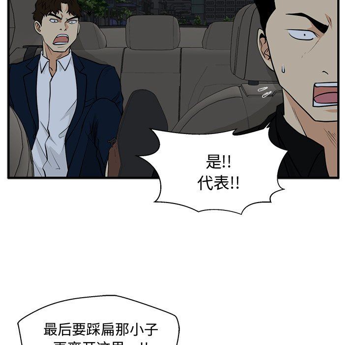 [韩国漫画] 35岁姜武烈 剧情,熟女人妻,巨乳大奶,OL#[129P]-46