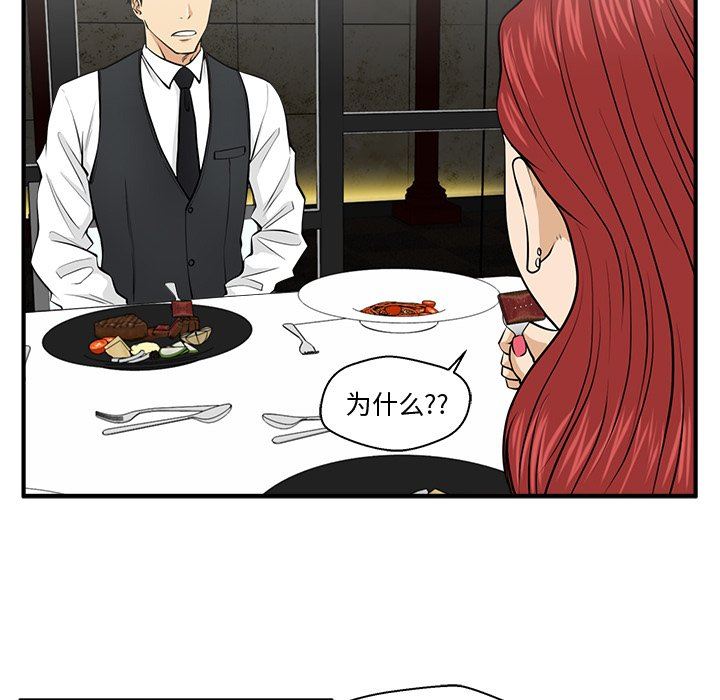 [韩国漫画] 35岁姜武烈 剧情,熟女人妻,巨乳大奶,OL#[129P]-60