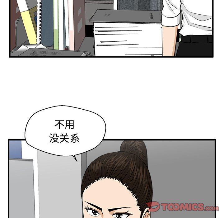 [韩国漫画] 35岁姜武烈 剧情,熟女人妻,巨乳大奶,OL#[129P]-87