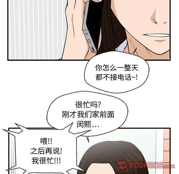 [韩国漫画] 35岁姜武烈 剧情,熟女人妻,巨乳大奶,OL#[129P]-93