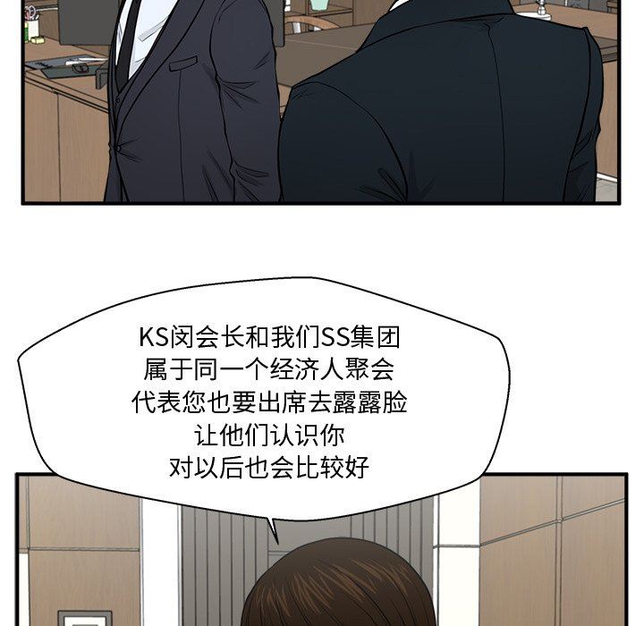 [韩国漫画] 35岁姜武烈 剧情,熟女人妻,巨乳大奶,OL#[121P]-13