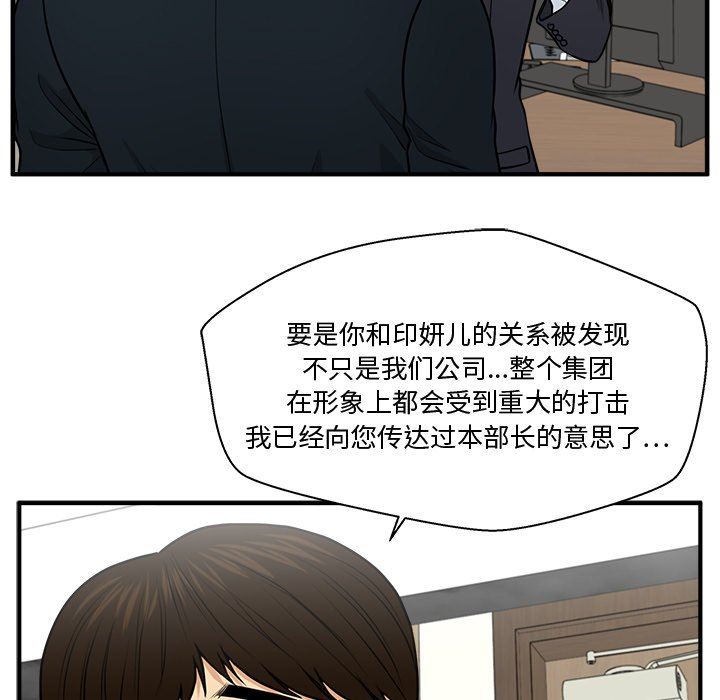 [韩国漫画] 35岁姜武烈 剧情,熟女人妻,巨乳大奶,OL#[121P]-19