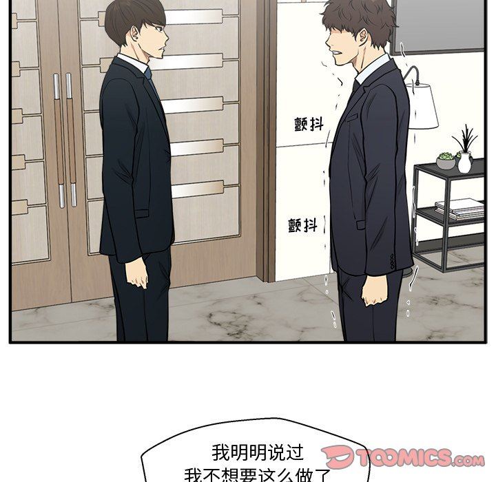 [韩国漫画] 35岁姜武烈 剧情,熟女人妻,巨乳大奶,OL#[121P]-21