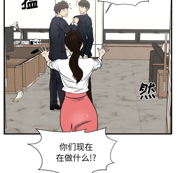 [韩国漫画] 35岁姜武烈 剧情,熟女人妻,巨乳大奶,OL#[121P]-35