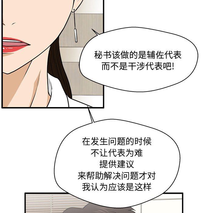[韩国漫画] 35岁姜武烈 剧情,熟女人妻,巨乳大奶,OL#[121P]-41