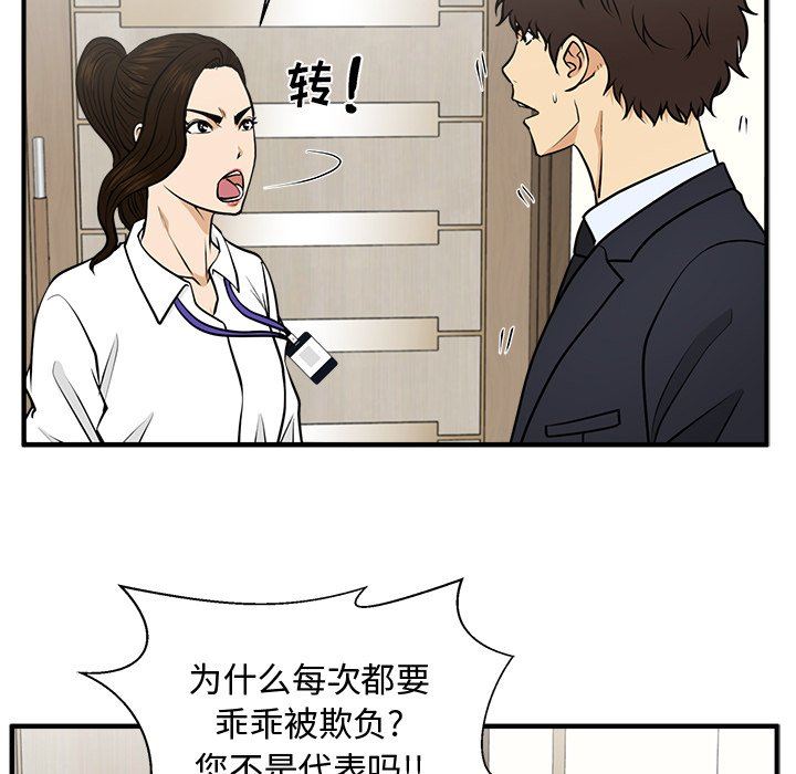 [韩国漫画] 35岁姜武烈 剧情,熟女人妻,巨乳大奶,OL#[121P]-59