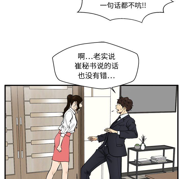 [韩国漫画] 35岁姜武烈 剧情,熟女人妻,巨乳大奶,OL#[121P]-62