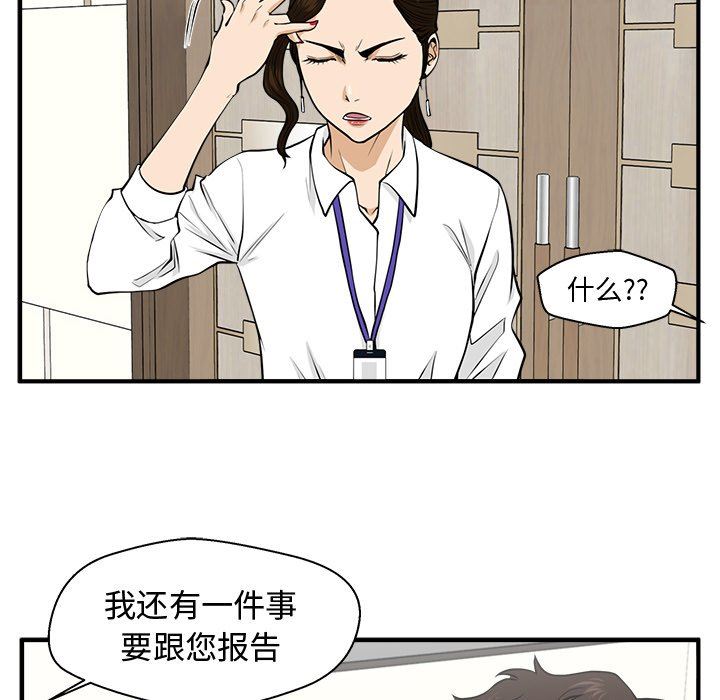 [韩国漫画] 35岁姜武烈 剧情,熟女人妻,巨乳大奶,OL#[121P]-64