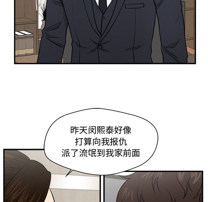 [韩国漫画] 35岁姜武烈 剧情,熟女人妻,巨乳大奶,OL#[121P]-68