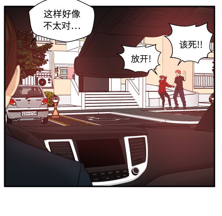 [韩国漫画] 35岁姜武烈 剧情,熟女人妻,巨乳大奶,OL#[120P]-101