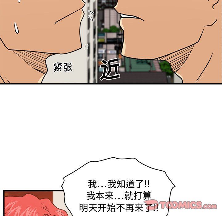 [韩国漫画] 35岁姜武烈 剧情,熟女人妻,巨乳大奶,OL#[133P]-105
