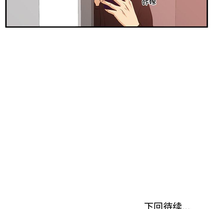 [韩国漫画] 35岁姜武烈 剧情,熟女人妻,巨乳大奶,OL#[133P]-132