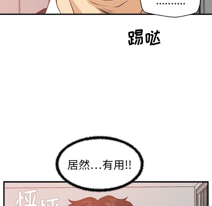 [韩国漫画] 35岁姜武烈 剧情,熟女人妻,巨乳大奶,OL#[133P]-60