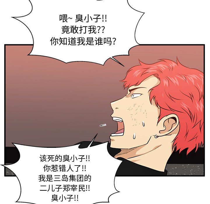 [韩国漫画] 35岁姜武烈 剧情,熟女人妻,巨乳大奶,OL#[133P]-67