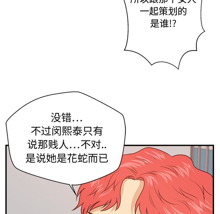 [韩国漫画] 35岁姜武烈 剧情,熟女人妻,巨乳大奶,OL#[133P]-92