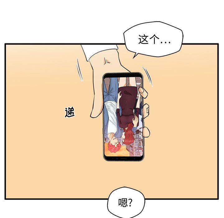 [韩国漫画] 35岁姜武烈 剧情,熟女人妻,巨乳大奶,OL#[124P]-70