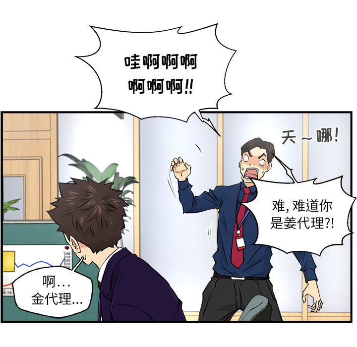 [韩国漫画] 35岁姜武烈 剧情,熟女人妻,巨乳大奶,OL#[104P]-26