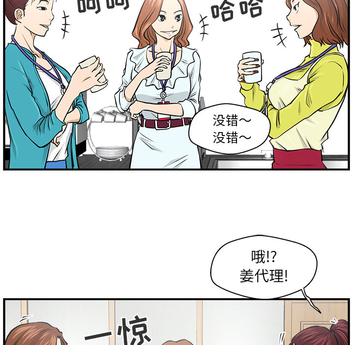 [韩国漫画] 35岁姜武烈 剧情,熟女人妻,巨乳大奶,OL#[104P]-49
