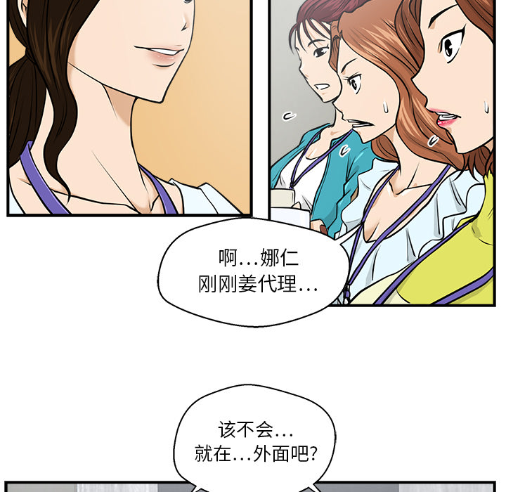 [韩国漫画] 35岁姜武烈 剧情,熟女人妻,巨乳大奶,OL#[104P]-56