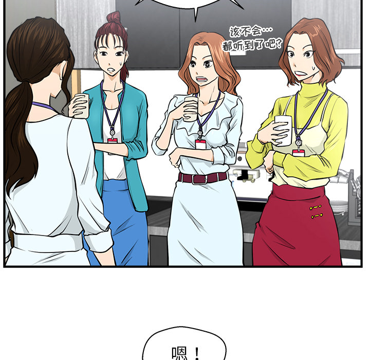 [韩国漫画] 35岁姜武烈 剧情,熟女人妻,巨乳大奶,OL#[104P]-57