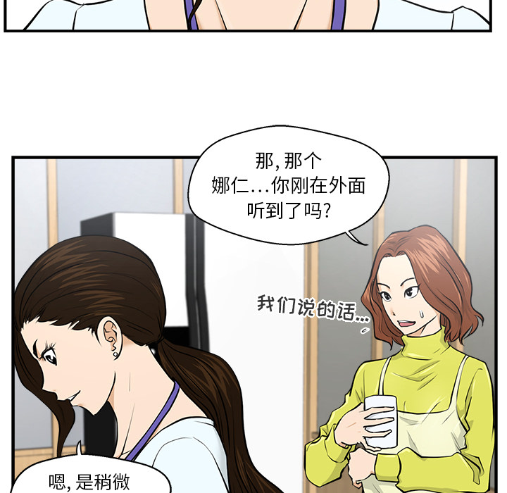 [韩国漫画] 35岁姜武烈 剧情,熟女人妻,巨乳大奶,OL#[104P]-62