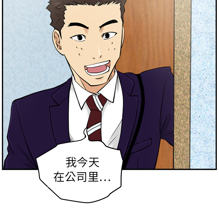 [韩国漫画] 35岁姜武烈 剧情,熟女人妻,巨乳大奶,OL#[104P]-79