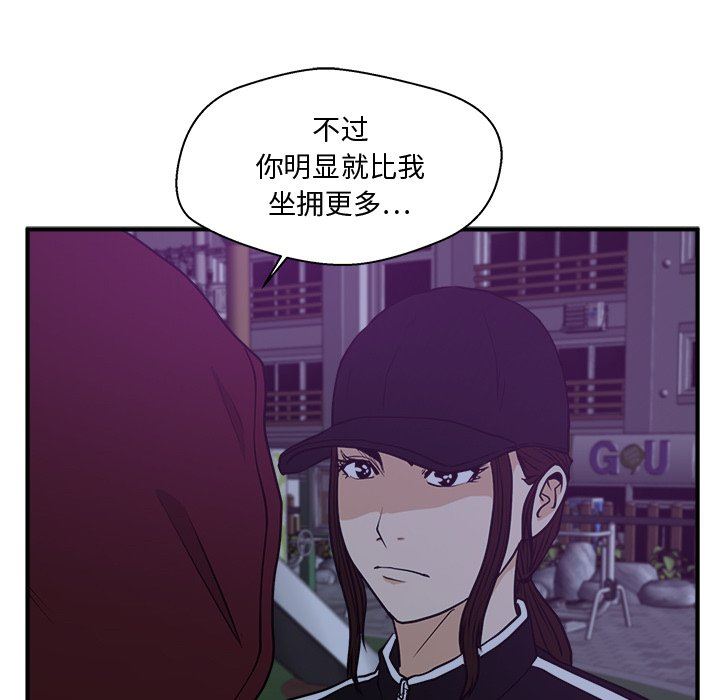 [韩国漫画] 35岁姜武烈 剧情,熟女人妻,巨乳大奶,OL#[115P]-43