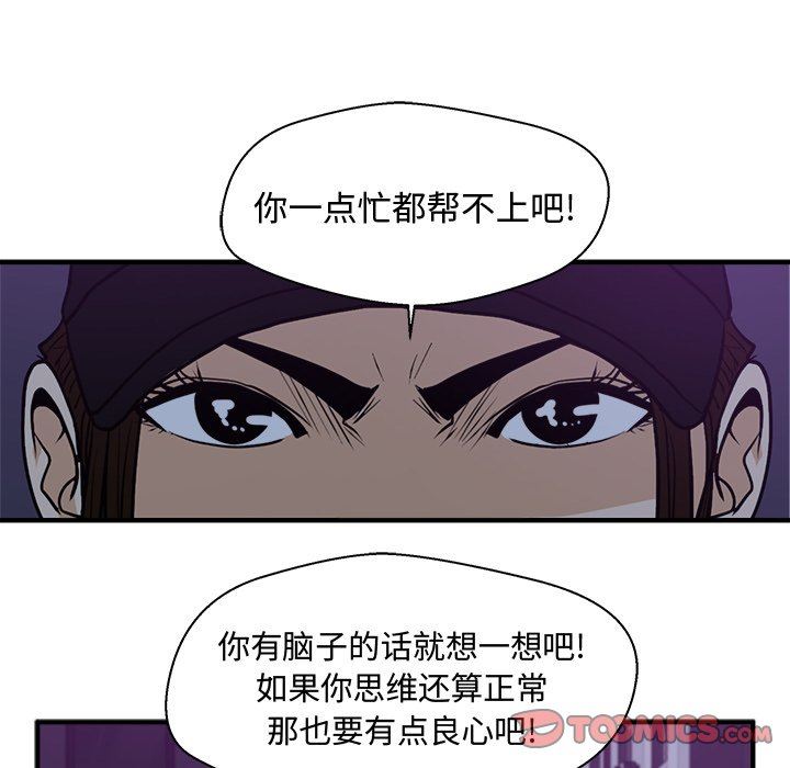 [韩国漫画] 35岁姜武烈 剧情,熟女人妻,巨乳大奶,OL#[115P]-68