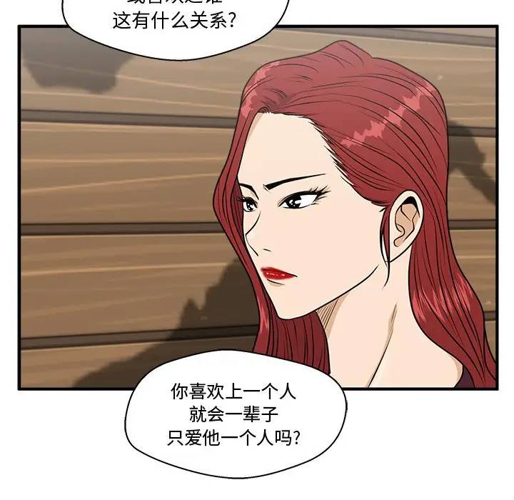 [韩国漫画] 35岁姜武烈 剧情,熟女人妻,巨乳大奶,OL#[124P]-101