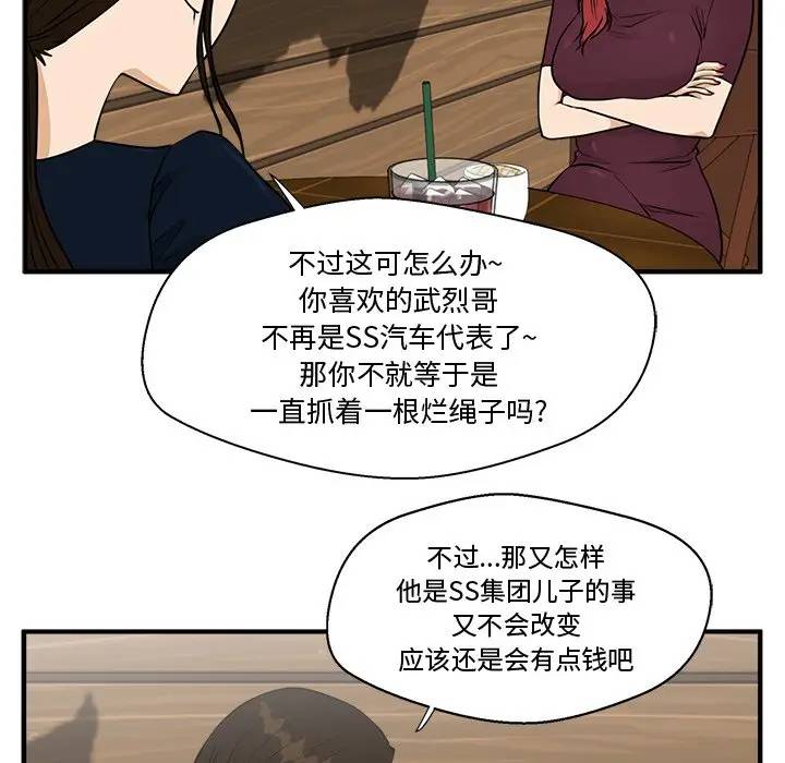 [韩国漫画] 35岁姜武烈 剧情,熟女人妻,巨乳大奶,OL#[124P]-107