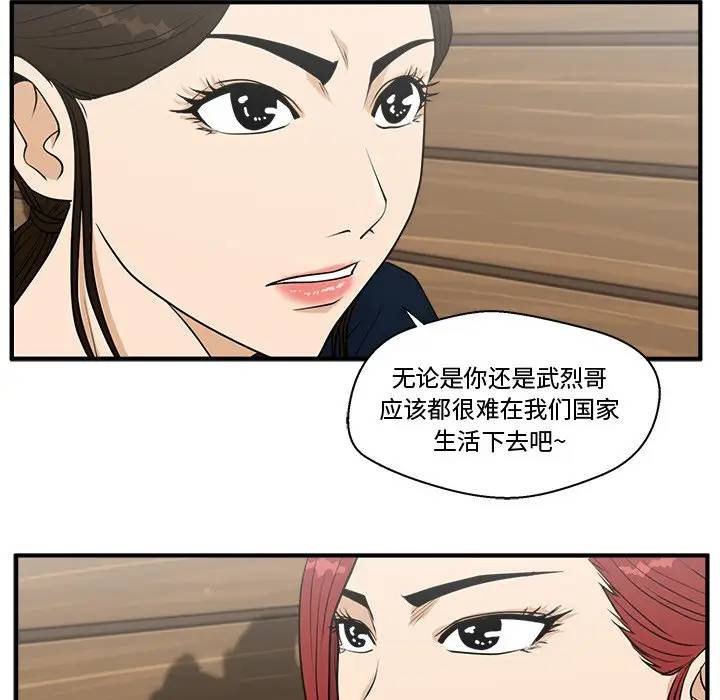 [韩国漫画] 35岁姜武烈 剧情,熟女人妻,巨乳大奶,OL#[124P]-109