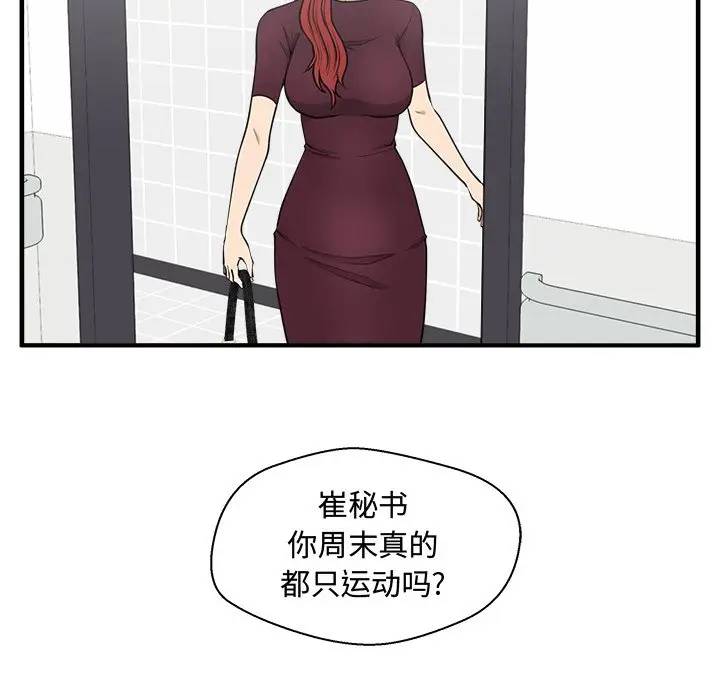 [韩国漫画] 35岁姜武烈 剧情,熟女人妻,巨乳大奶,OL#[124P]-20