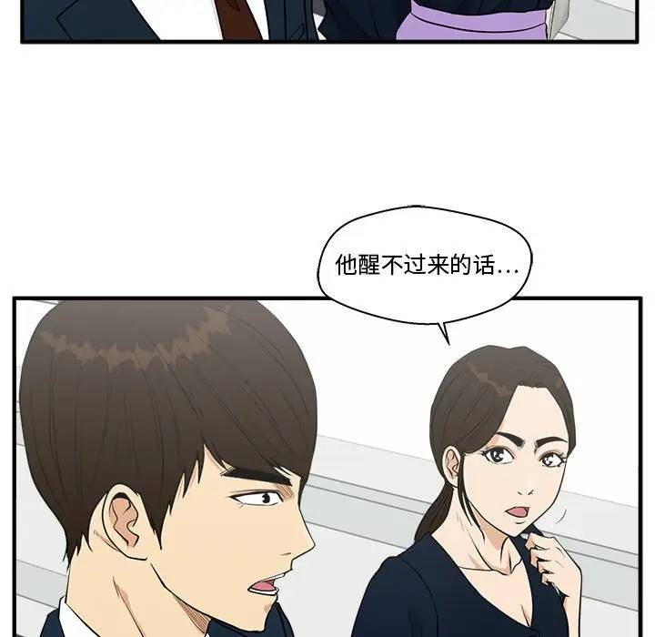 [韩国漫画] 35岁姜武烈 剧情,熟女人妻,巨乳大奶,OL#[124P]-29