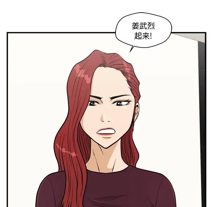 [韩国漫画] 35岁姜武烈 剧情,熟女人妻,巨乳大奶,OL#[124P]-49