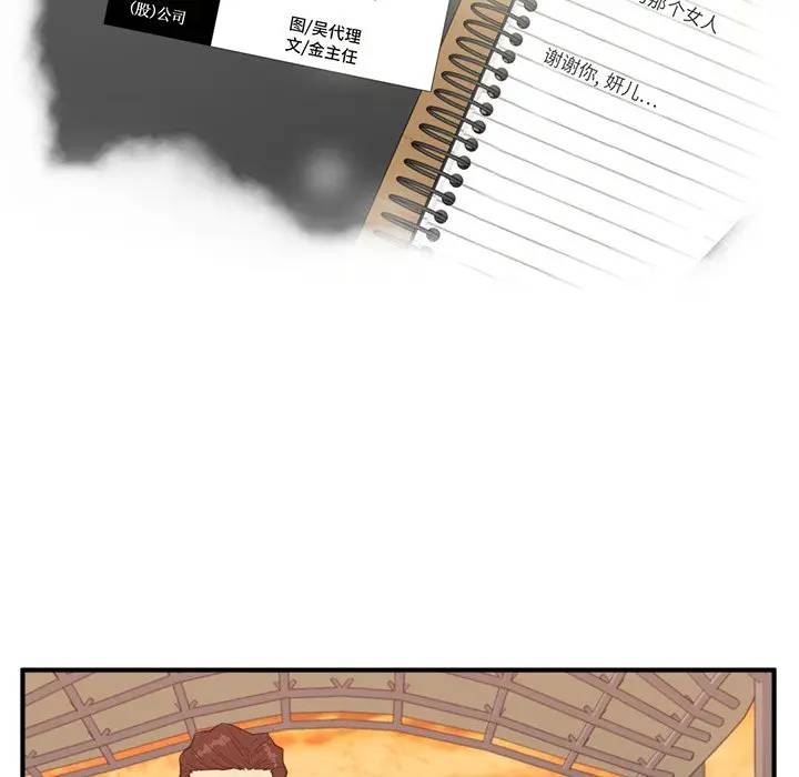 [韩国漫画] 35岁姜武烈 剧情,熟女人妻,巨乳大奶,OL#[124P]-8