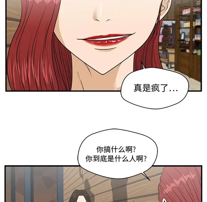 [韩国漫画] 35岁姜武烈 剧情,熟女人妻,巨乳大奶,OL#[124P]-91