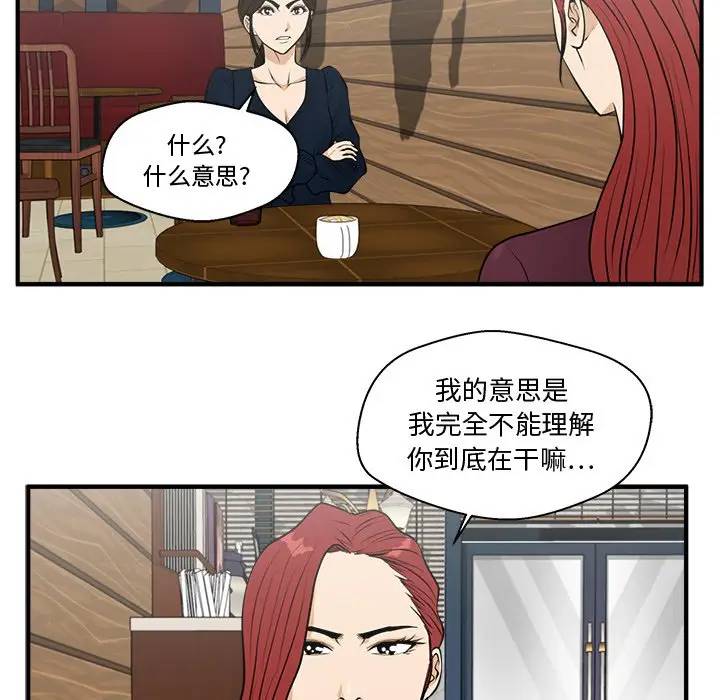 [韩国漫画] 35岁姜武烈 剧情,熟女人妻,巨乳大奶,OL#[124P]-92