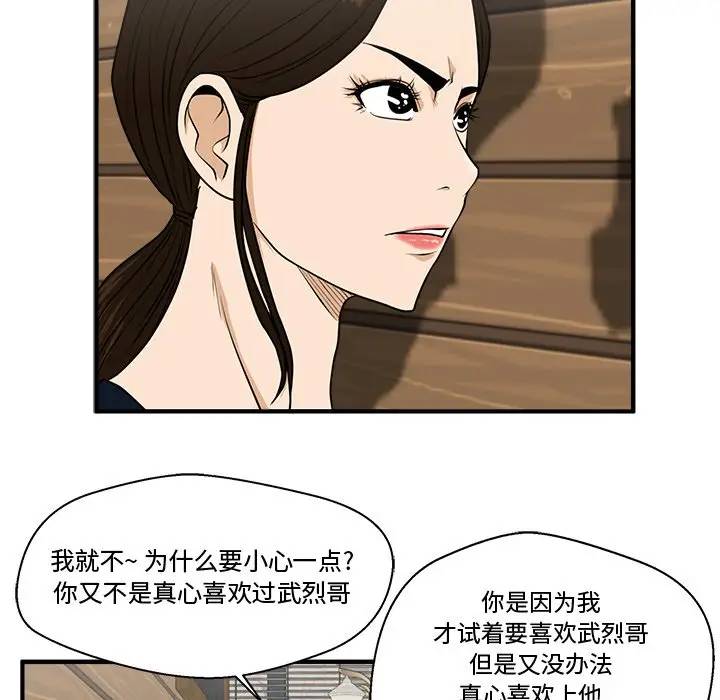 [韩国漫画] 35岁姜武烈 剧情,熟女人妻,巨乳大奶,OL#[124P]-94