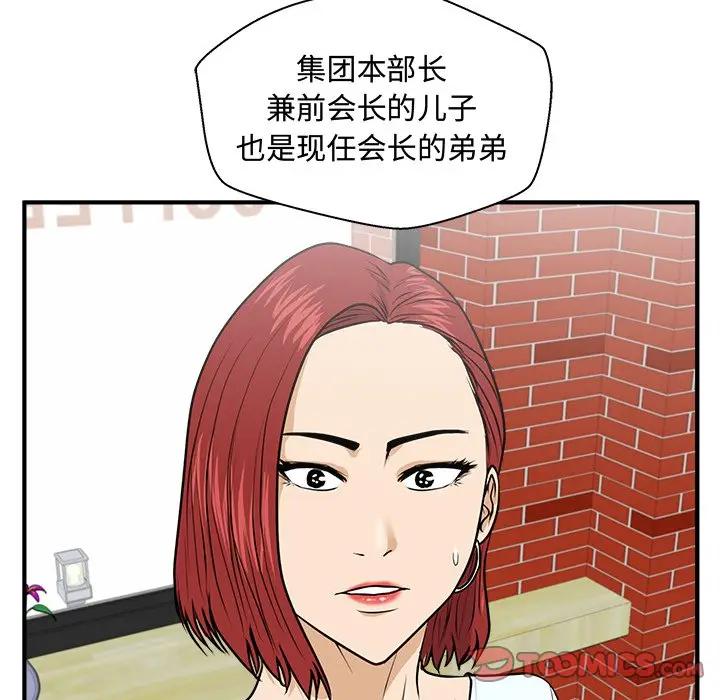 [韩国漫画] 35岁姜武烈 剧情,熟女人妻,巨乳大奶,OL#[147P]-123