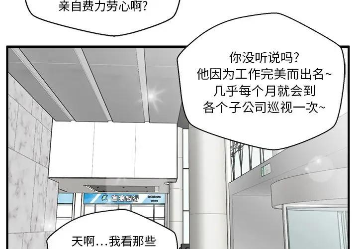 [韩国漫画] 35岁姜武烈 剧情,熟女人妻,巨乳大奶,OL#[147P]-2