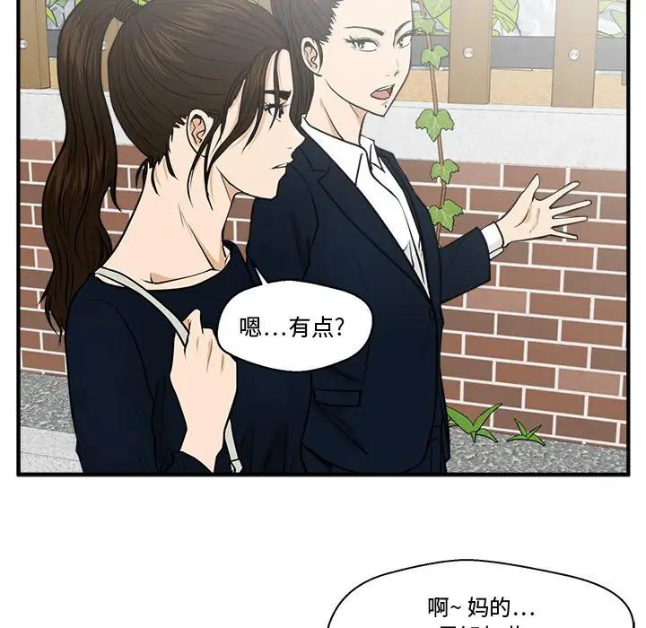 [韩国漫画] 35岁姜武烈 剧情,熟女人妻,巨乳大奶,OL#[147P]-22