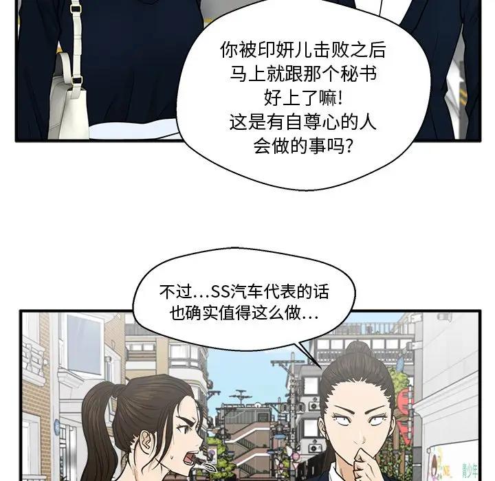 [韩国漫画] 35岁姜武烈 剧情,熟女人妻,巨乳大奶,OL#[147P]-40