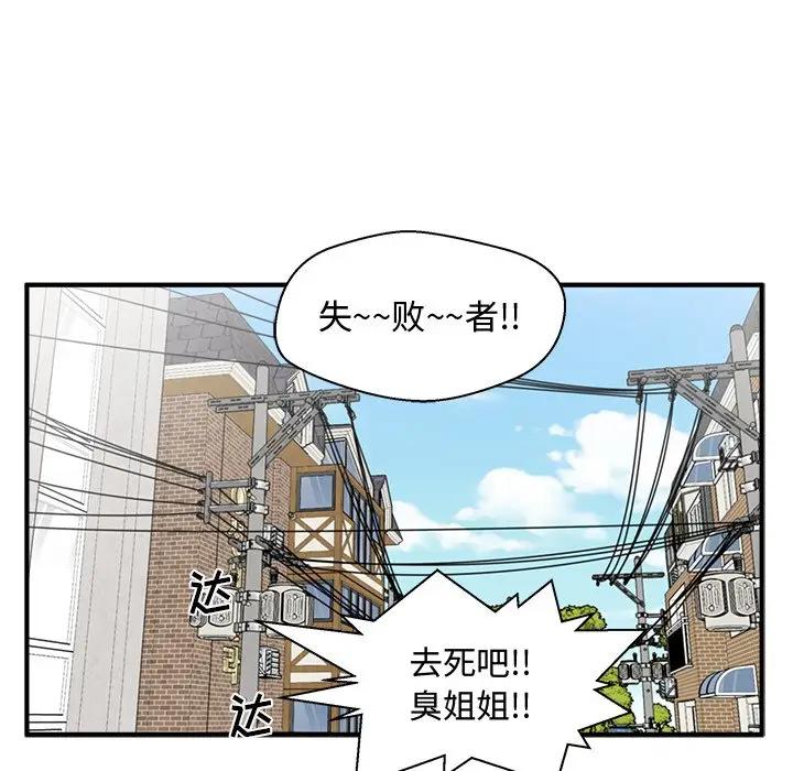 [韩国漫画] 35岁姜武烈 剧情,熟女人妻,巨乳大奶,OL#[147P]-54