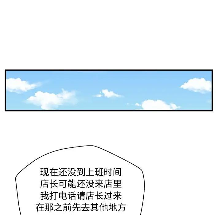 [韩国漫画] 35岁姜武烈 剧情,熟女人妻,巨乳大奶,OL#[147P]-64