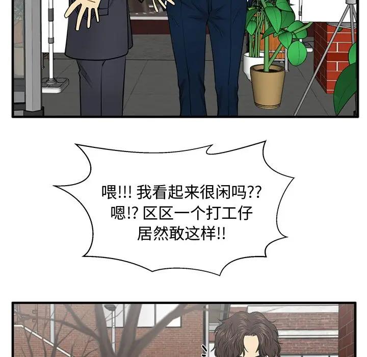 [韩国漫画] 35岁姜武烈 剧情,熟女人妻,巨乳大奶,OL#[147P]-67
