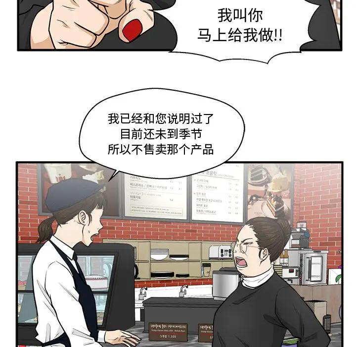 [韩国漫画] 35岁姜武烈 剧情,熟女人妻,巨乳大奶,OL#[147P]-71