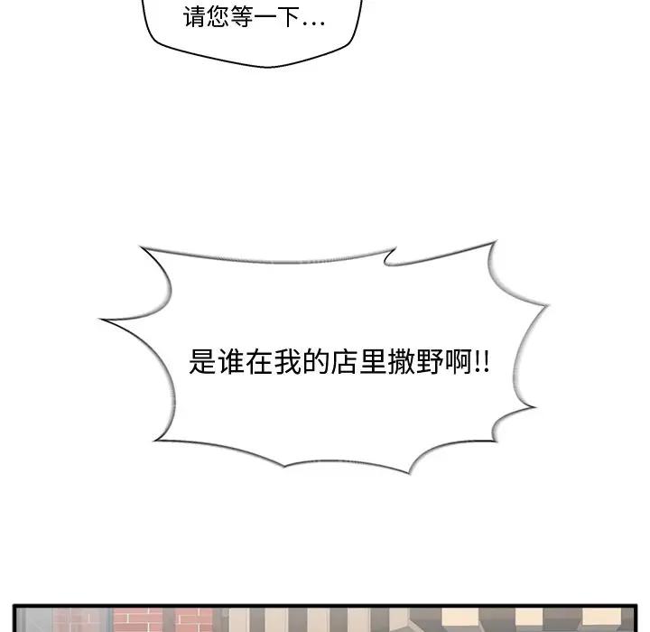 [韩国漫画] 35岁姜武烈 剧情,熟女人妻,巨乳大奶,OL#[147P]-78