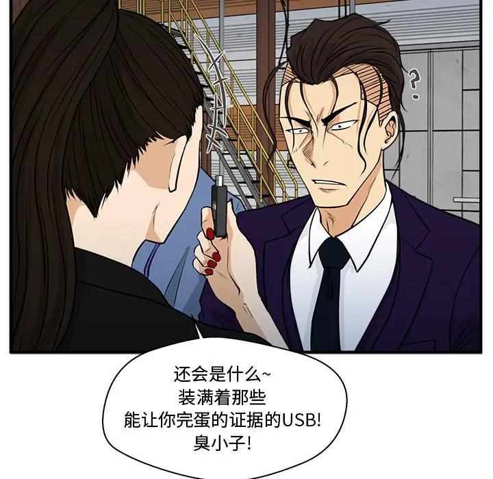 [韩国漫画] 35岁姜武烈 剧情,熟女人妻,巨乳大奶,OL#[127P]-102