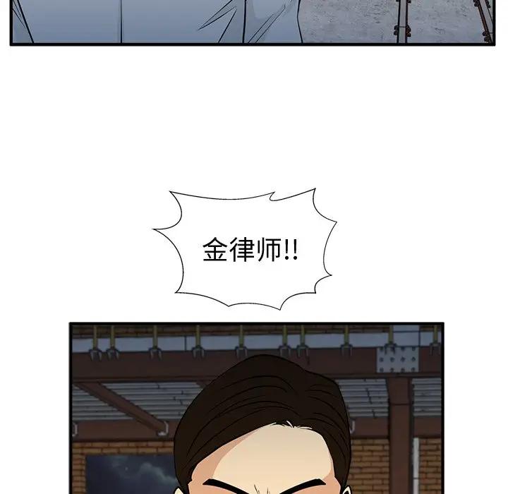 [韩国漫画] 35岁姜武烈 剧情,熟女人妻,巨乳大奶,OL#[127P]-107